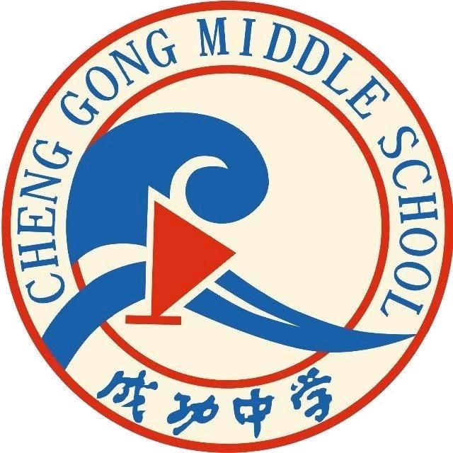 成功中学万能墙