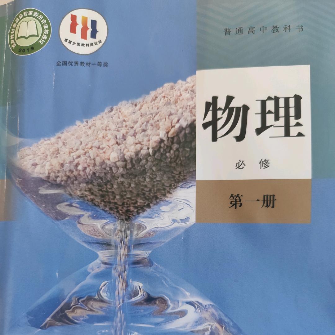 灯灯老师讲物理