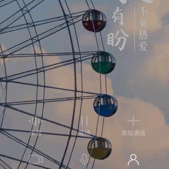 拥抱明天