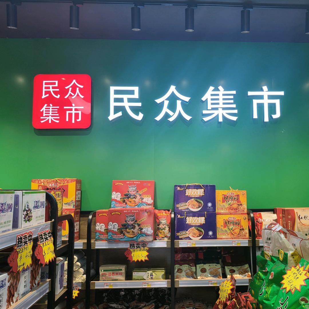 陆良民众数字科技有限公司