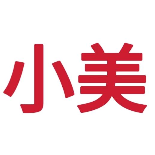 慕相睡眠（助理2）