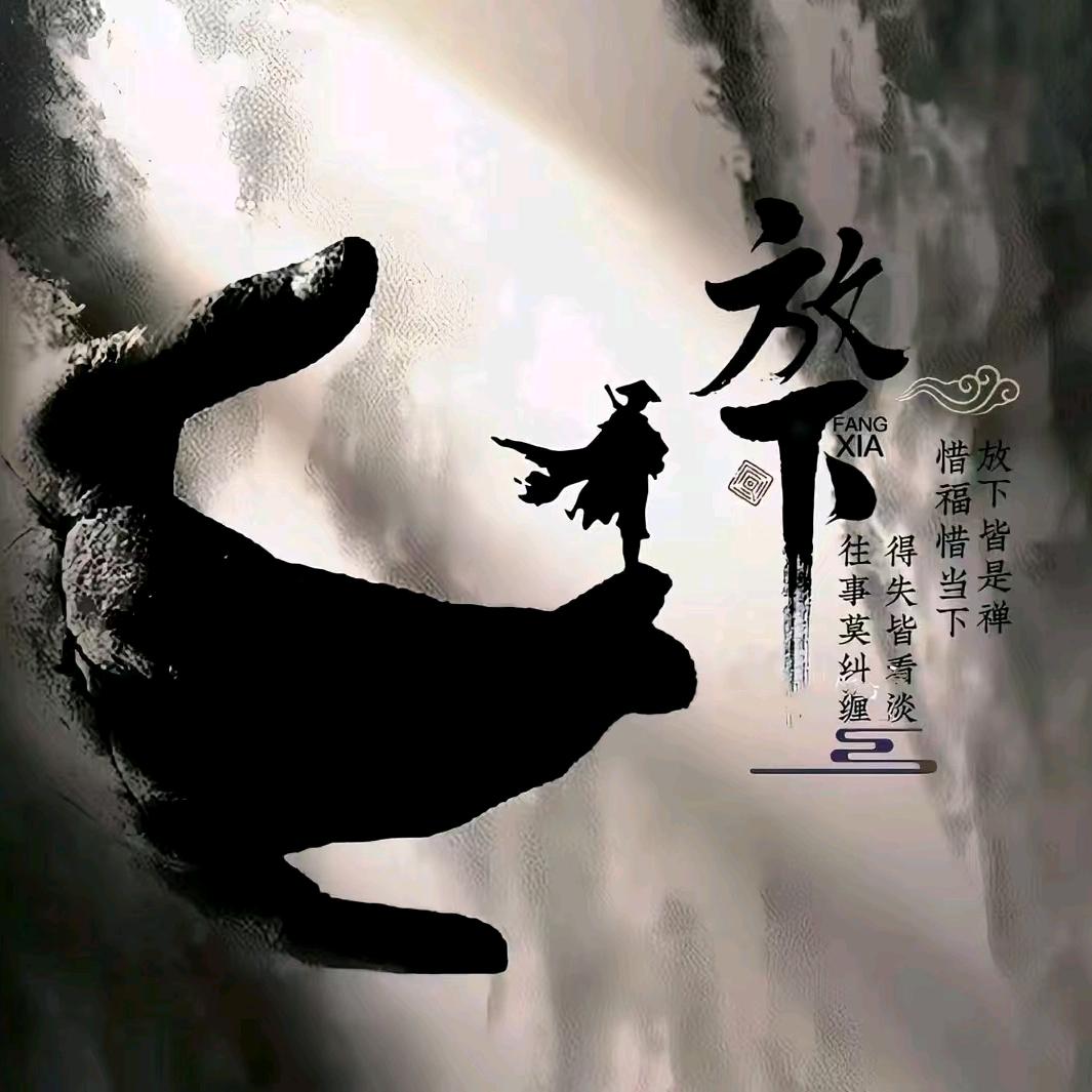 暗复