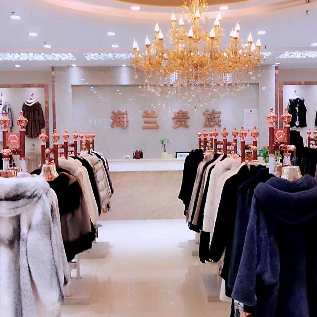 肃宁县海兰贵族裘皮服装店