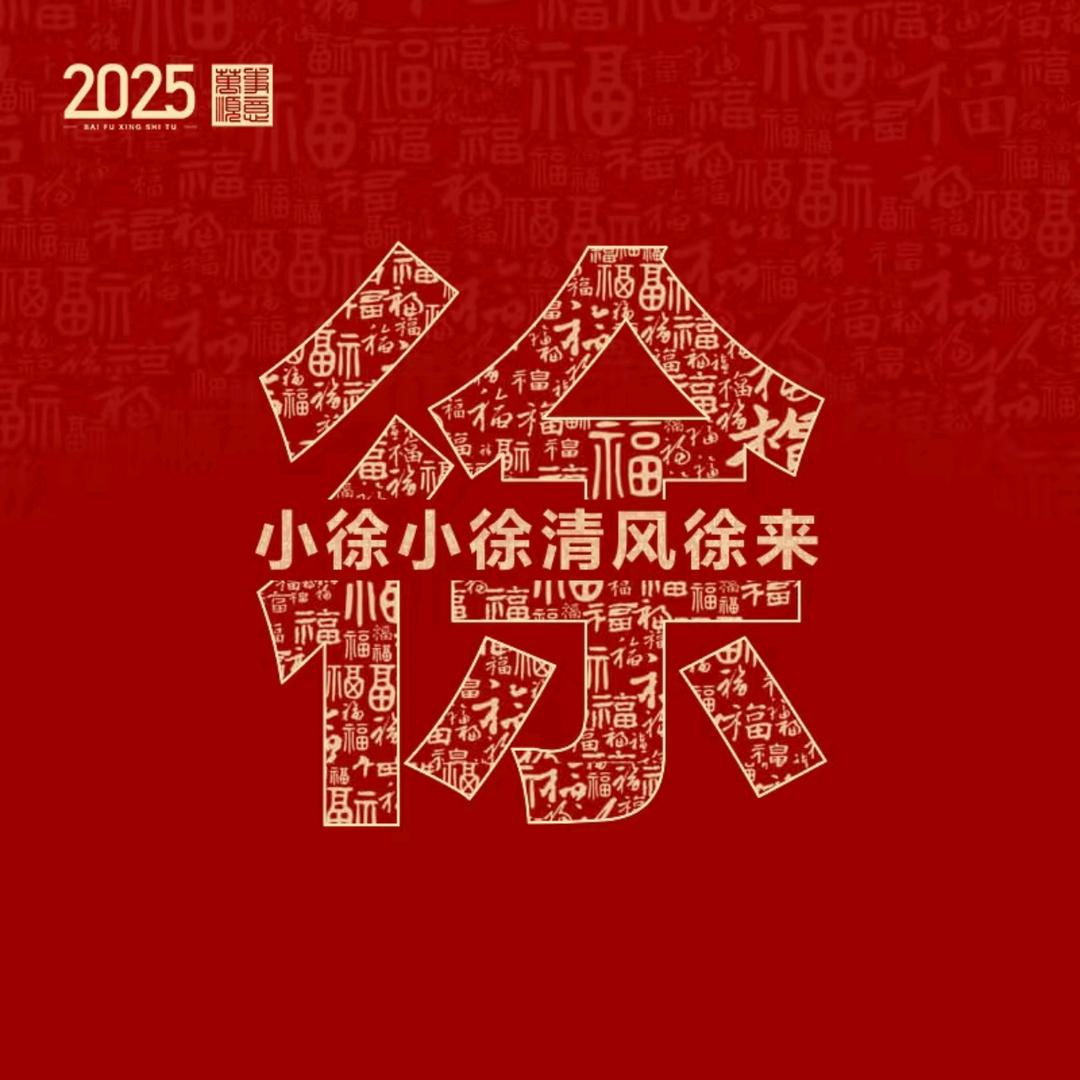 平锅传奇