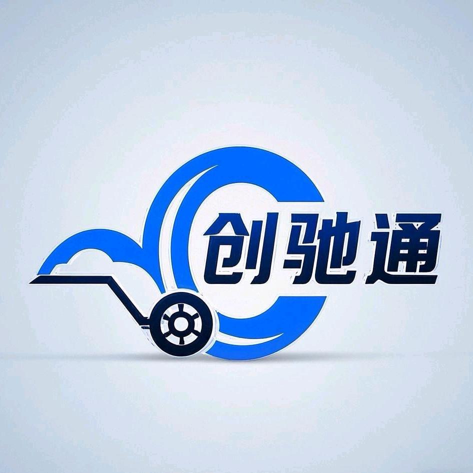 兰州创驰通新能源货车《收售》