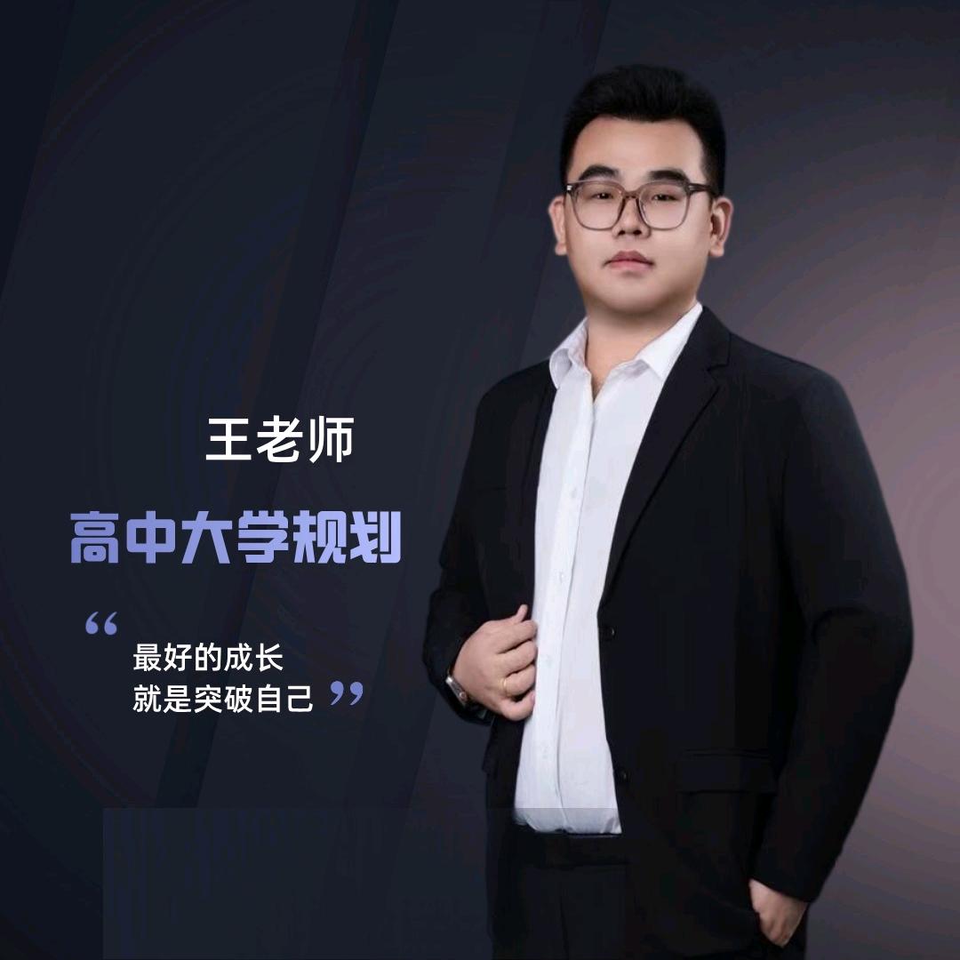 王胖子高考（物理组）