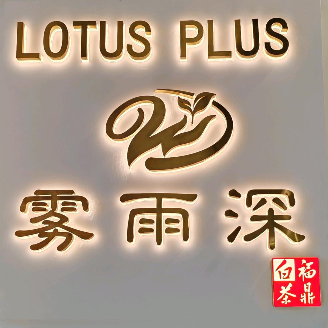 福通行师兄