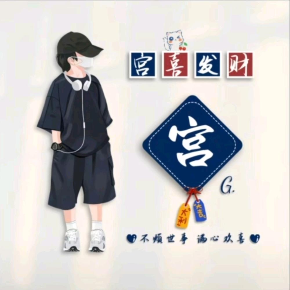 ♡笑敬过往♡