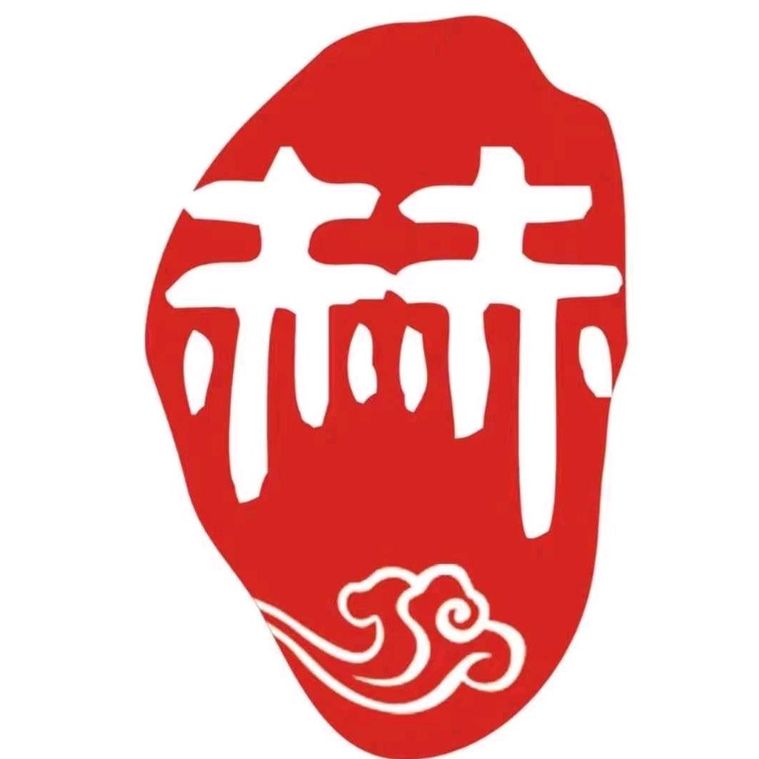 赫朗文化一号