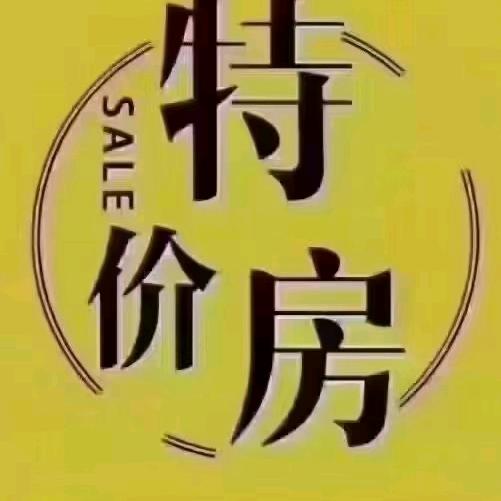 房产（关回）