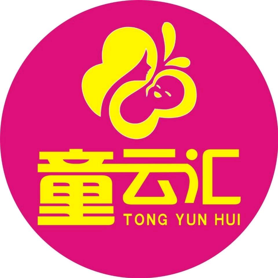 童云汇母婴用品