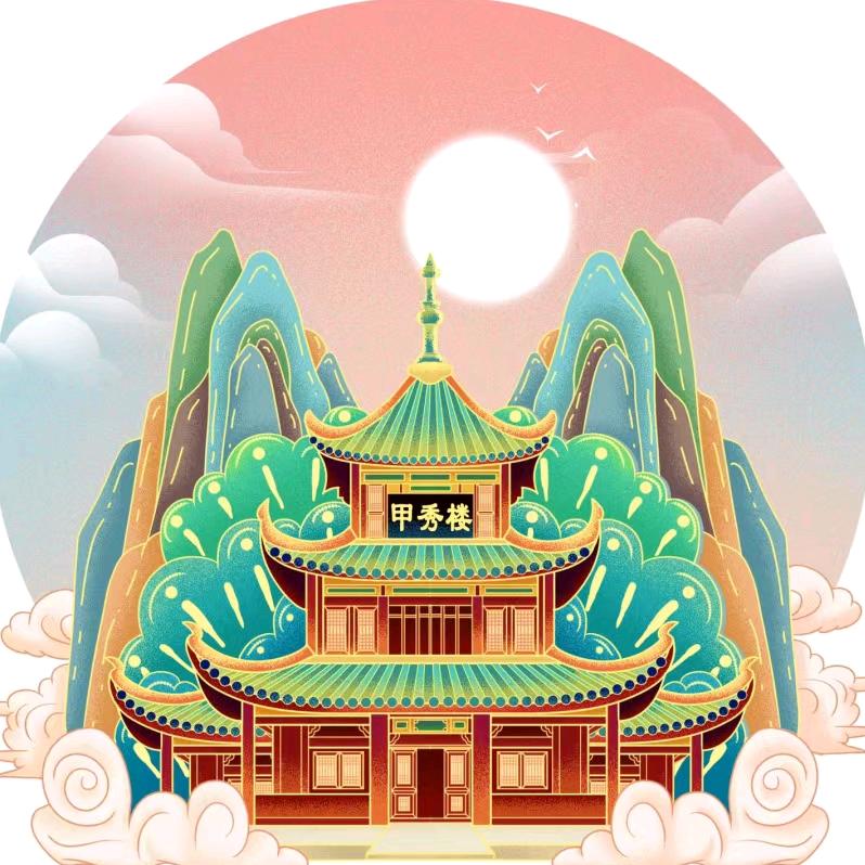 清风徐来～