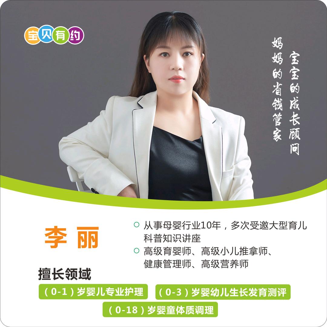 优康宝贝步行街店丽姐