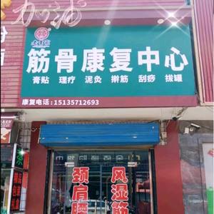游戏人间