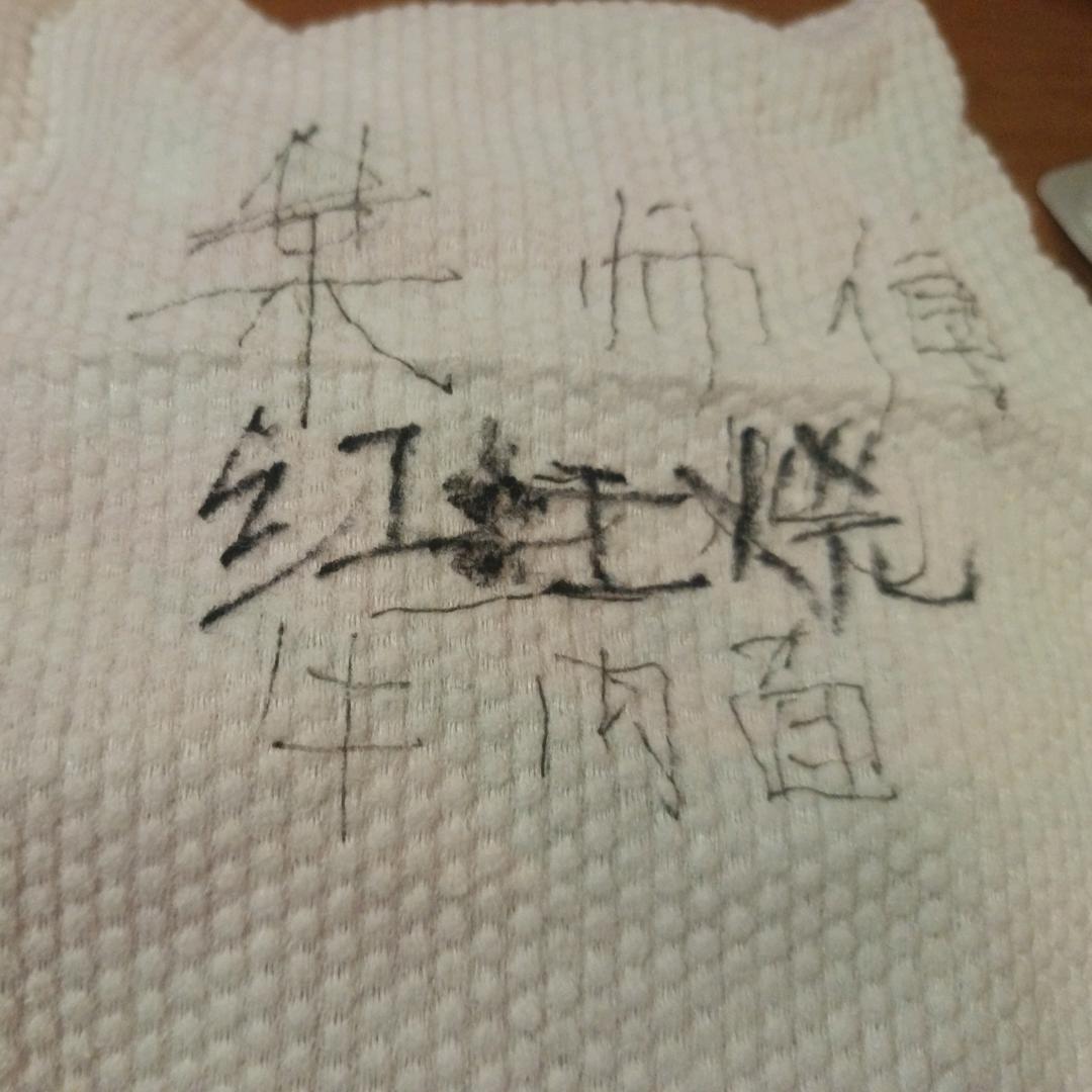 红烧牛肉面