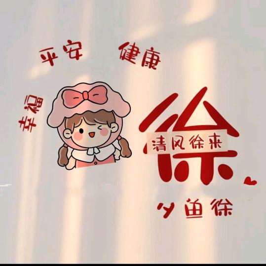 💋赵先生的徐小姐💋