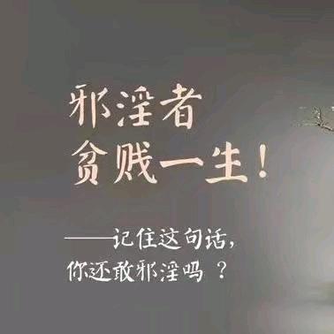 行善积德财富自来