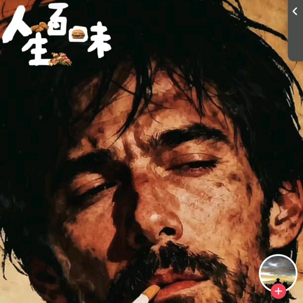 白嫖是人天性，上票是脑短路