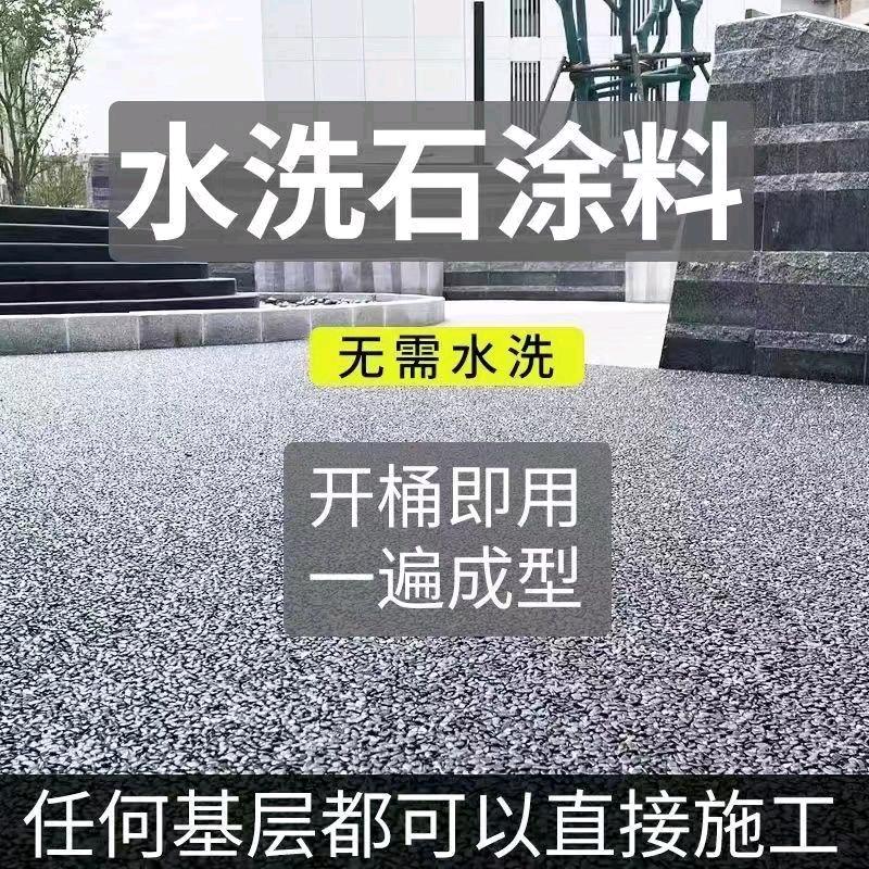 地面装修材料