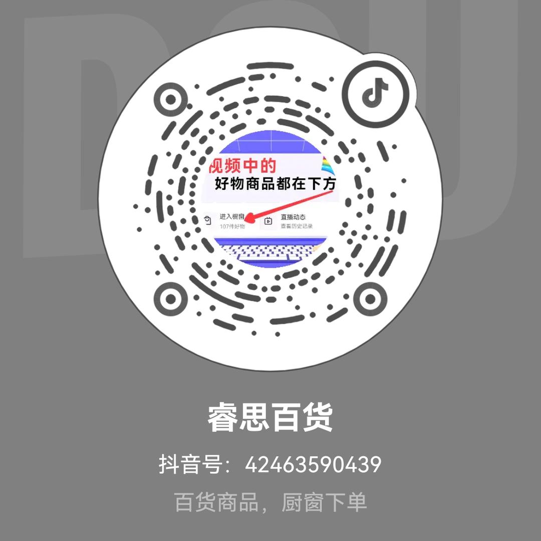 睿思百货