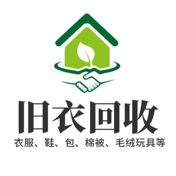 济南馨宏嘉旧衣服旧书上门收