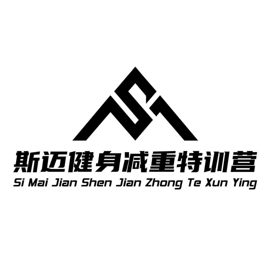 斯迈健身训练营-小柳