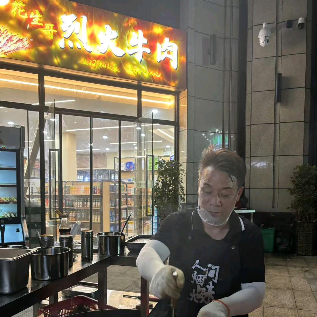 花生哥烈火牛肉