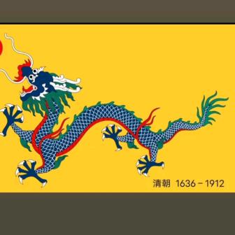 义和团