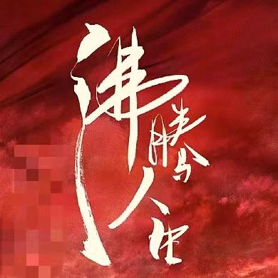 茂林沸腾火锅