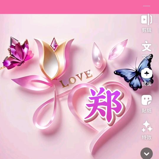 给生活加点糖