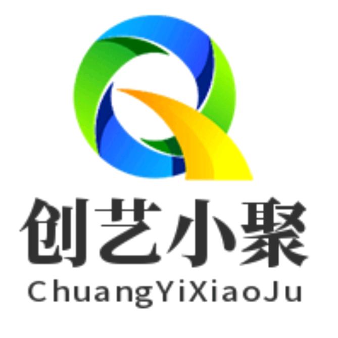 创艺小聚
