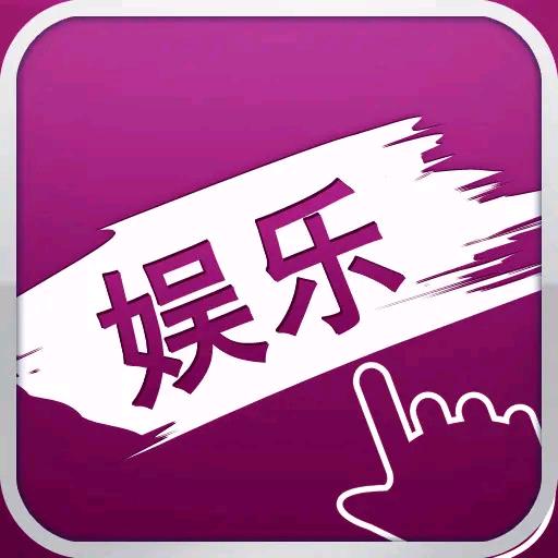 小明谈娱乐