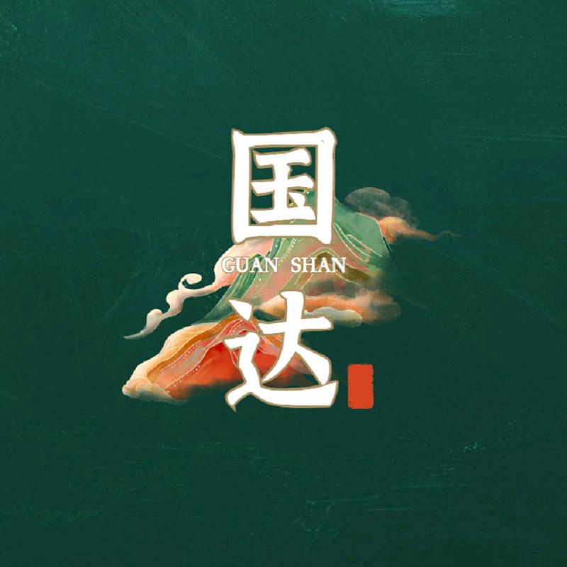 国达白酒专营店传承好酒