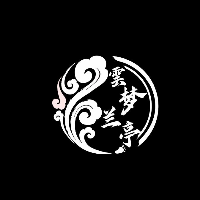 嵊州雲梦兰亭足浴