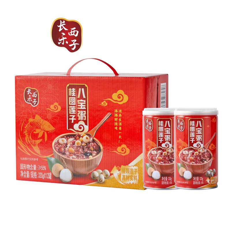 长乐西子速食旗舰店