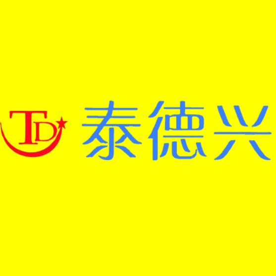 重庆泰德兴精密模具有限公司