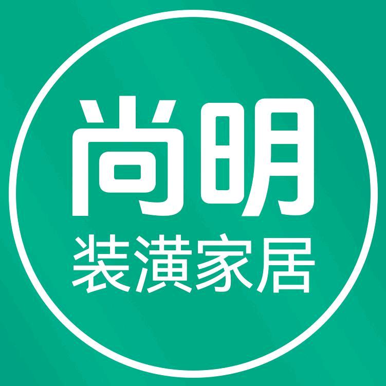 尚明装潢家居