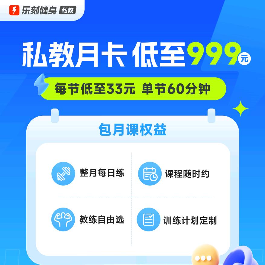 乐刻运动健身(嵩山路店)