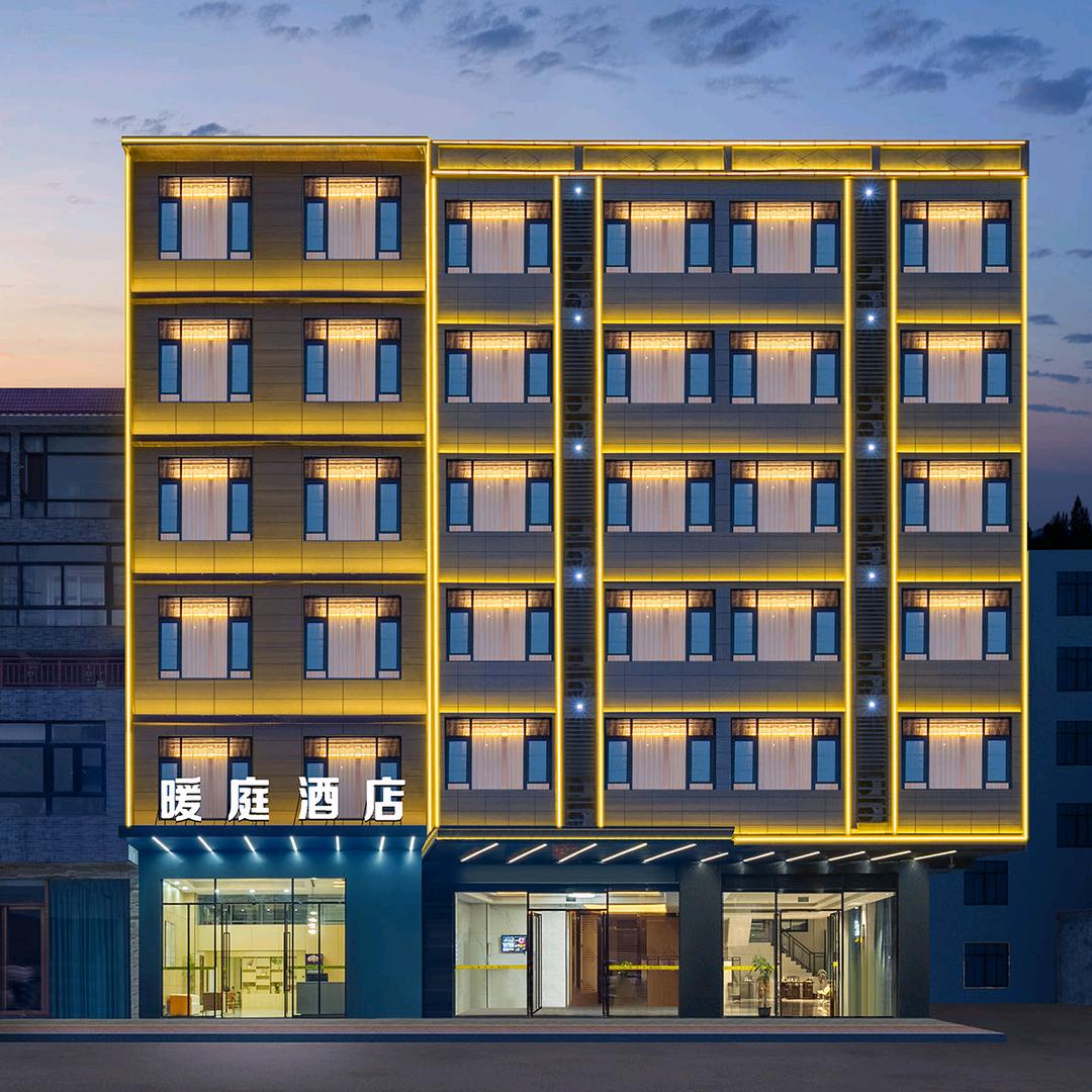 儋州暖庭酒店(白马井店)官方号