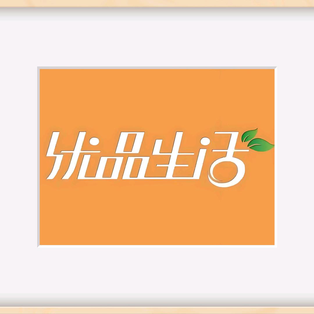 大食尚优品