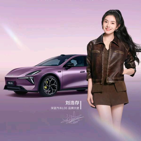 深蓝汽车高安店