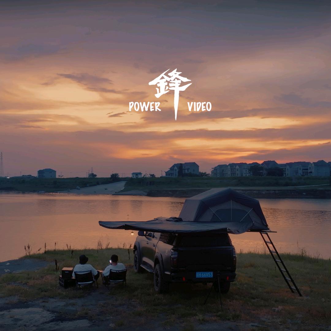 POWER-锋