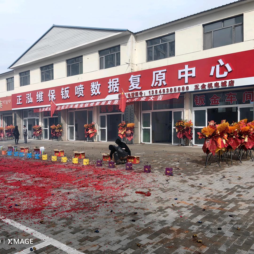 王主任