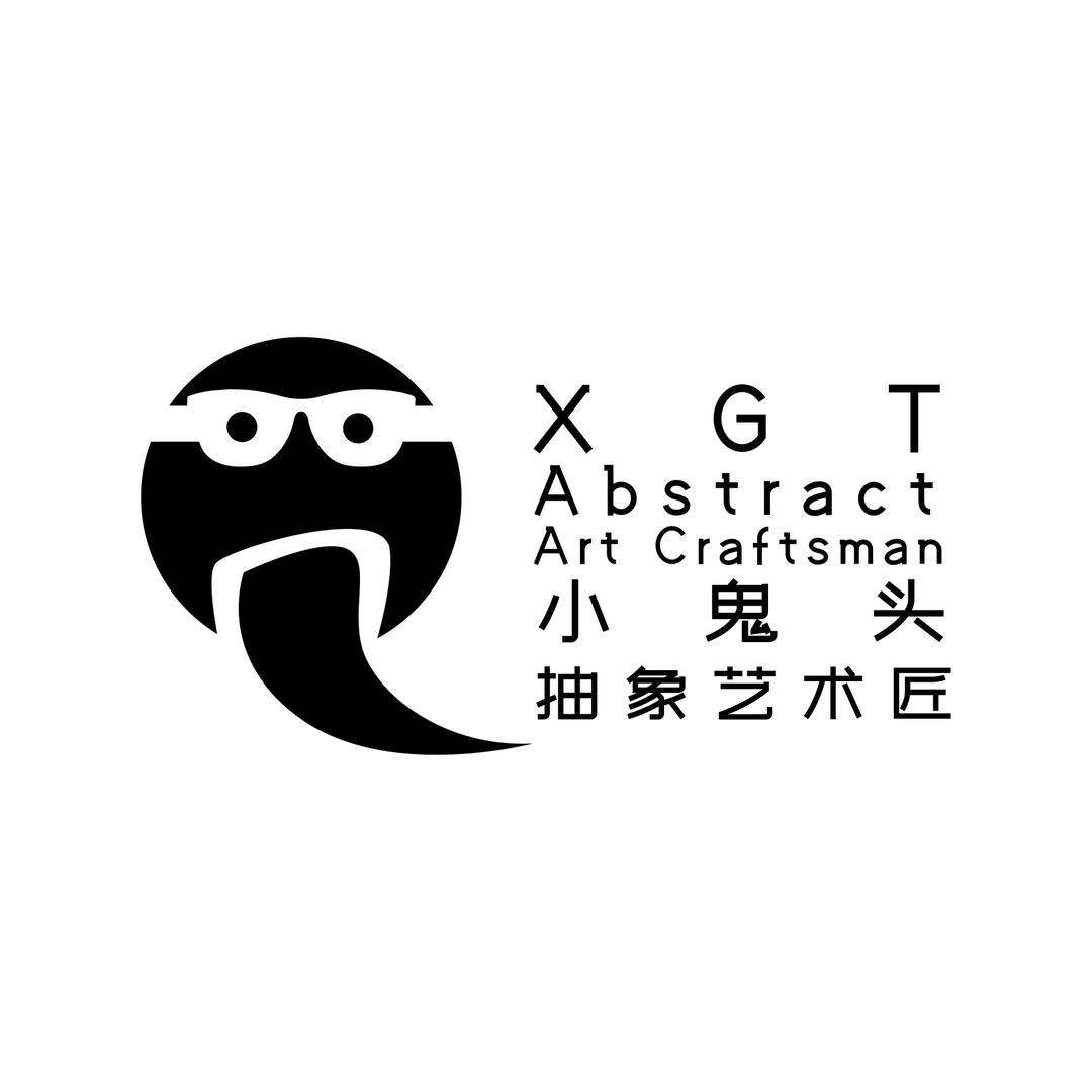 小鬼头抽象艺术匠