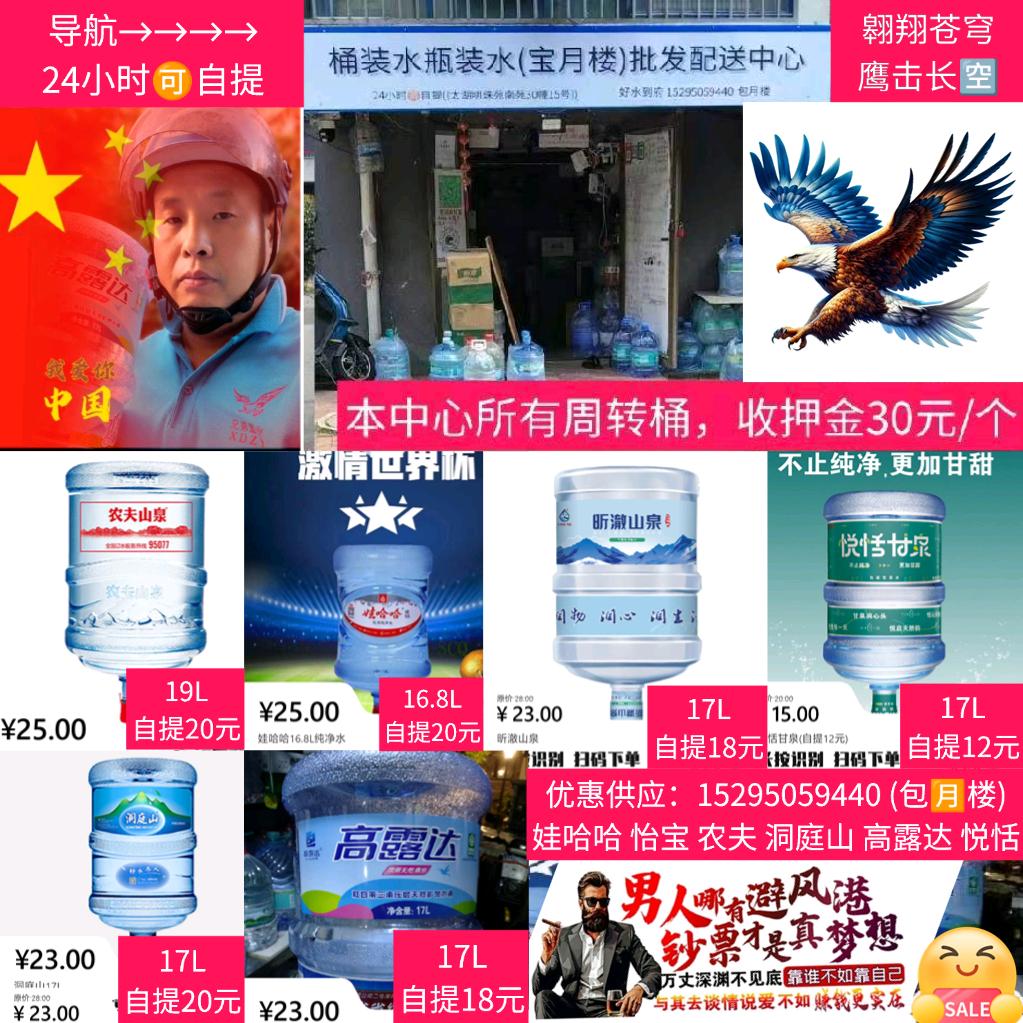🎉喝好水找我包哥🤝