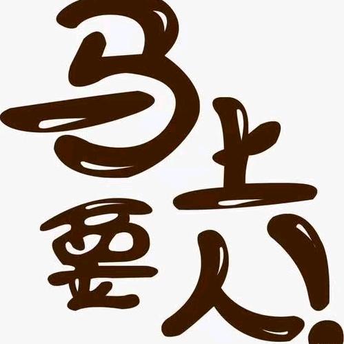 万家帮家政