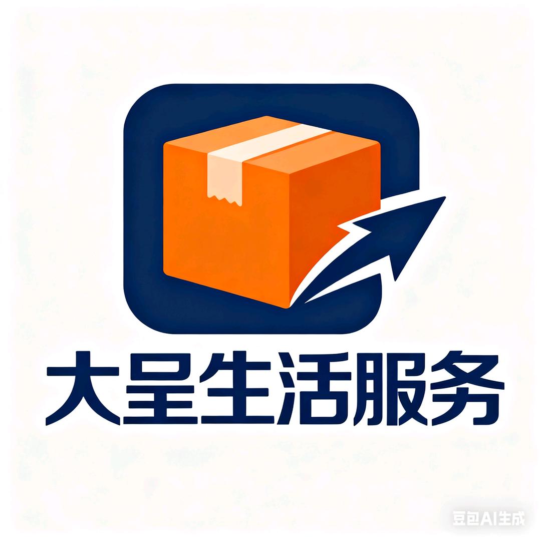 大呈生活惠寄