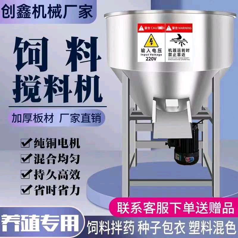 衡仕机械多功能搅拌机厂