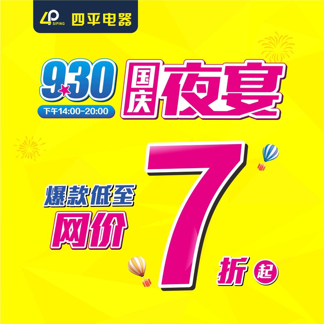 北街鹏泰四平电器小龚