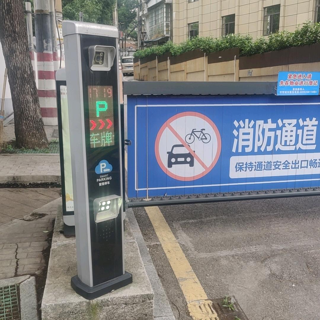 长沙智慧停车
